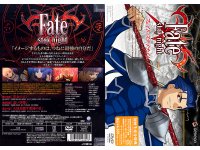 Fate Stay Night - DVD 07.jpg